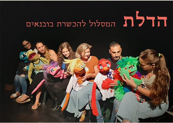 עמוד בית ספר חדש